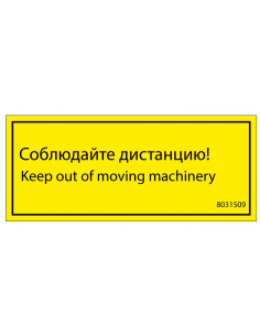 Duport - Sticker Russisch Engels verbod draaibereik - 130 x 55 mm